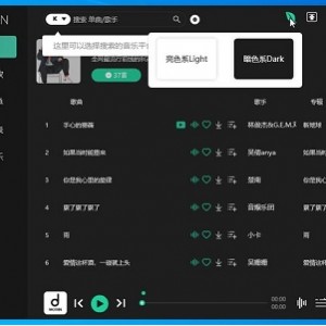 魔音Morin 全网音乐下载器