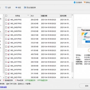 「迷你兔数据恢复工具_8.1.0.0