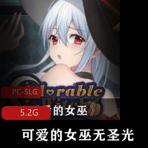 《Steam女巫：无圣光版》补丁