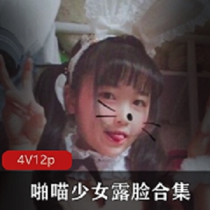 宅男小女神系列合集微博红人啪喵少女浮力姬妹子女神白月光绅士露脸