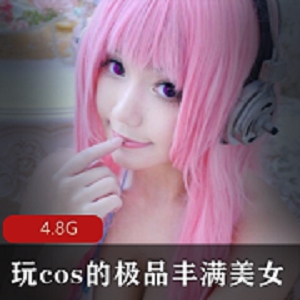 美女Cosplay大罩杯翘臀二次元大胆肉感卡哇伊白丝超清无圣光水嫩奶牛妹子绅士