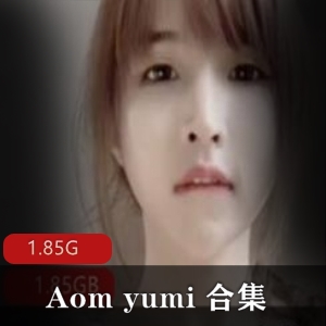 Aom_yumi_:OnlyFans推特大罩杯网红，大罩杯震撼上贤妗