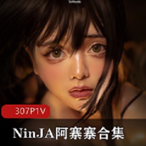 NinJA阿寨寨：肉感COS大白兔，欧派觉得欲感身材反差感